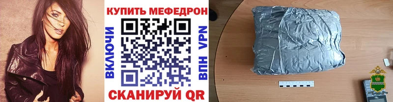 МЕФ мяу мяу  Купить где  Октябрьский 