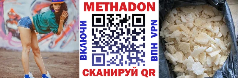 Метадон белоснежный  Купить закладки  Октябрьский 